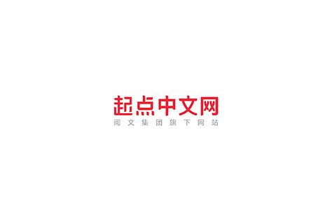 起点中文网logo 透明 免抠