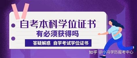 华中农业大学成教本科学士学位证申请条件有哪些？_湖北成人高考网