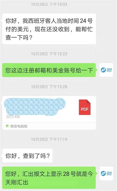 别人给我转账提示：当前交易有欺诈风险，为保障你的资金安全，暂时无法完成交易 | 微信开放社区