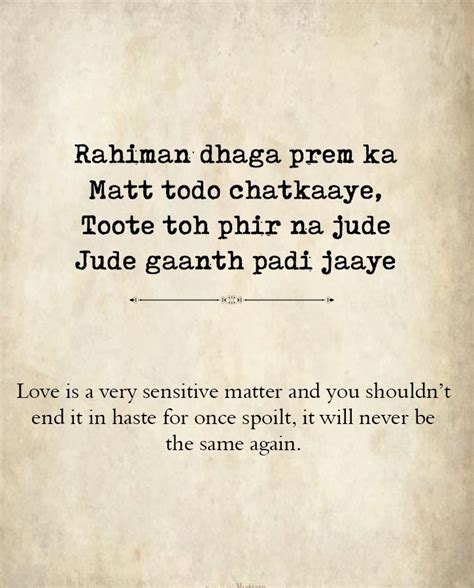 A Deep Understanding Of Life Packed In Just Two Lines, Rahim Ke Dohe ...