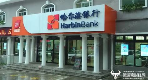 哈尔滨银行2020公开招聘