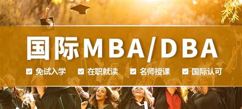 国际MBA学位如何赋能未来？ - 知乎
