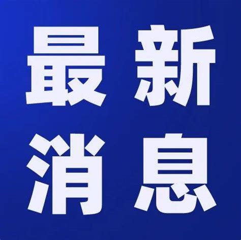 抓紧报备！金华2例阳性感染者轨迹公布！_三路口_义乌_人员