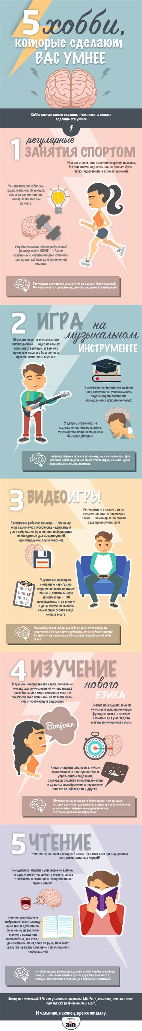 5 хобби, которые сделают вас умнее | Польза хобби для саморазвития