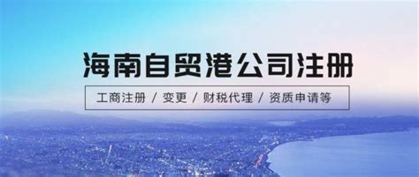 海南自贸港注册个体户有什么税收优惠政策? - 知乎