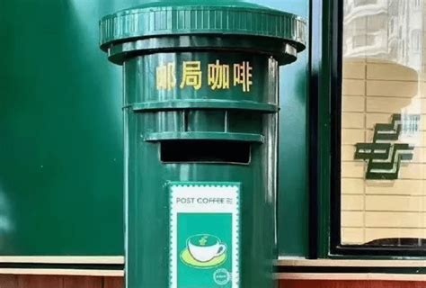 中国邮政开咖啡店了！复古绿的「邮局咖啡」包装很养眼！ | Foodaily每日食品
