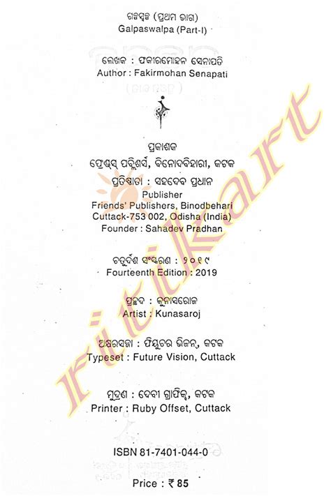 Buy Odia Short Story Book Galpa Swalpa Part 1 by Fakir Mohan-Ritikart
