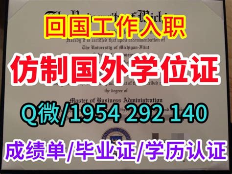 全套留学文凭办理：阿尔伯塔大学文凭学位学历证书