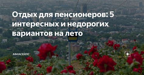 Велотуры для пенсионеров активный отдых после 60 лет
