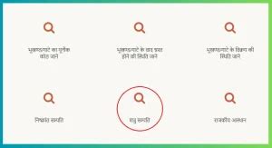 UP Bhulekh शत्रु सम्पत्ति कैसे देखें ,जानें प्रक्रिया @ upbhulekh gov in