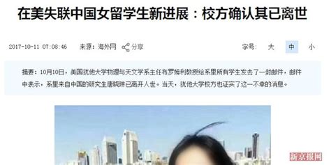 中国女留学生在英失联：使馆密切关注 英警方介入-新闻中心-温州网