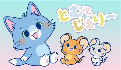 Tom & Jerry Kawaii-Zeichentrickfilme in Japan geplant
