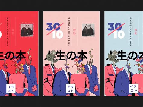 Japan Poster Design 的图像结果