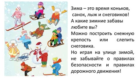 Зимние забавы. Выполнение рисунка - презентация онлайн