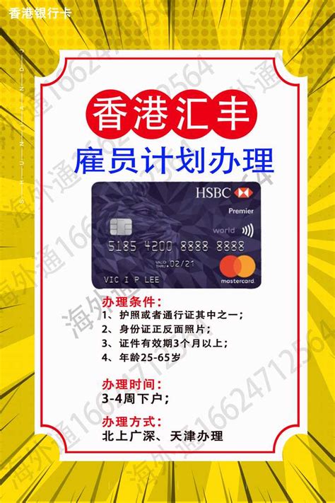 20年7月最新版·港股打新：民生香港银行卡开户办理指南 - 知乎