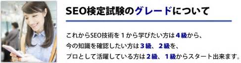 SEO検定 一般社団法人全日本SEO協会｜Webの資格