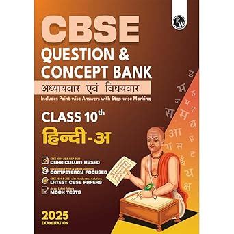 PW CBSE Question Bank Class 10 Hindi-A with Concept Bank, Chapter-wise ...