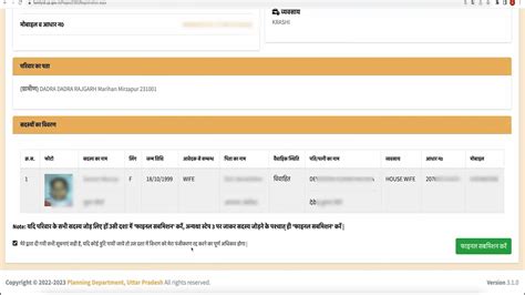 UP Family ID - Login, Registration, Update, Status
