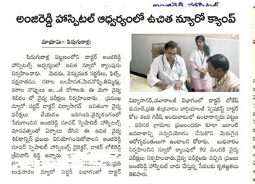 Dr. Anji Reddy Hospitals | +91 73860 41722 | +91 73860 41724 | +91 ...