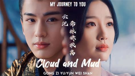 My Journey To You || 云泥 Cloud and Mud - Curley Gao 希林娜依高 OST (Gong Zi ...