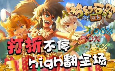 《梦幻石器OL》打折商店2月27日火热开启_资讯_360游戏