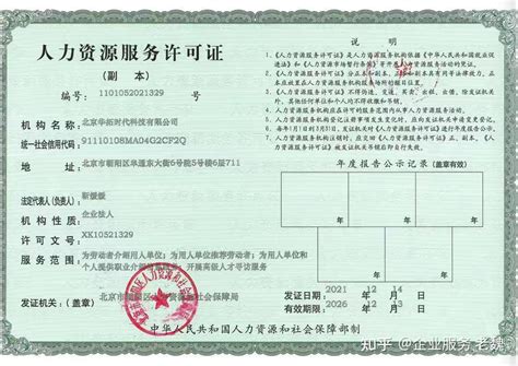 北京劳务公司收购转让_新办一个劳务公司需要多少钱 - 知乎