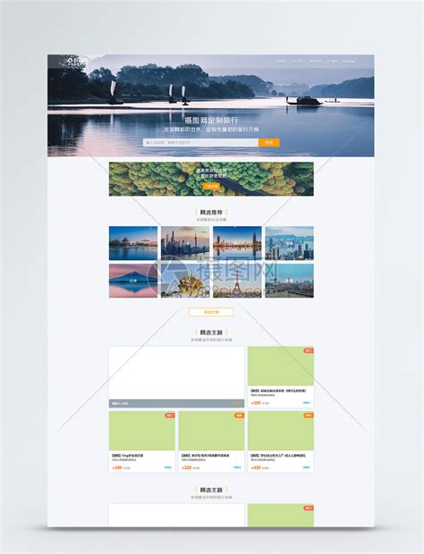 UI设计web旅游网站首页模板素材-正版图片401319126-摄图网