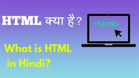 Image result for HTML Programming in Hindi