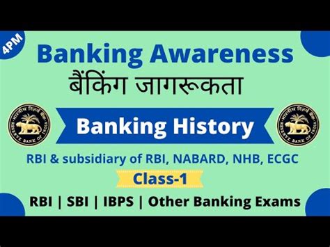 History of Banking Video Lecture - Crash Course for Bank Exams (Hinglish)