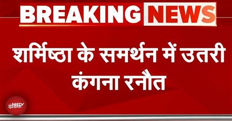 Sharmistha Panoli Arrest Case: शर्मिष्ठा पनोली के समर्थन में उतरी BJP ...