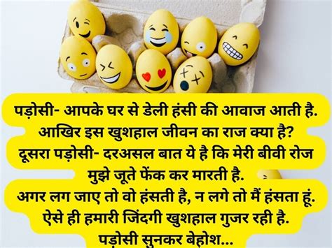 New Year Jokes: चीनू ने 11 बजकर 59 मिनट पर क्यों किया टिंकू को टॉयलेट ...