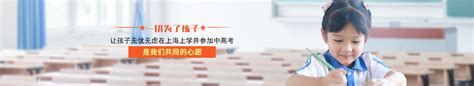 2020上海居住证积分：没有积分外地孩子能在上海读小学初中吗？_上海居住证_落户咨询网