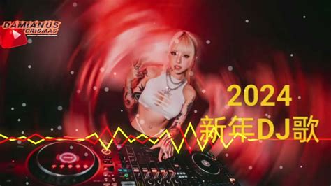 DJ Chinese New ‼️🔥 dj抖音版2024_-_dj抖音版 - YouTube