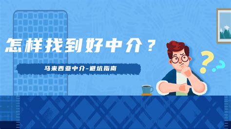 留学中介怎么避坑？ - 知乎