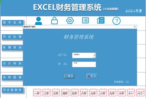 记账凭证会计记账凭证2704A财会用品85张/本24*11.6cm江苏省v-12-阿里巴巴