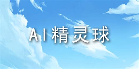 Ai 绘画 口球 的图像结果