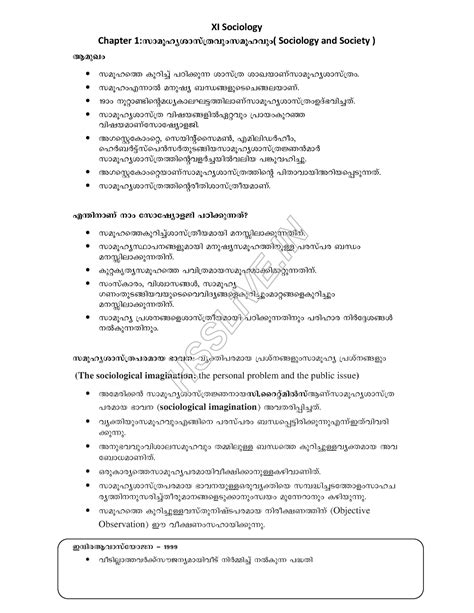 Hsslive XI sociology Ch1 Yaseer - XI Sociology Chapter 1:kmaq-ly-im-kv ...