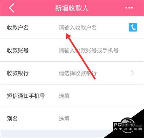 浦发手机银行怎么删除转账用户 删除转账用户方法_腾讯新闻
