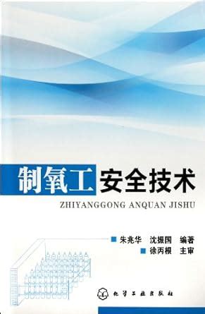 Amazon.in: Buy safe practice for oxygen producer Book Online at Low ...