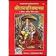 Buy Shri Ram Charit Manas by Tulsidas, Sachitra Hindi Edition, Gita ...