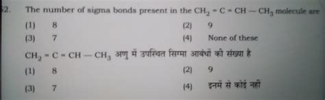 52. The number of sigma bonds present in the CH) = C = CH – CH3 ...
