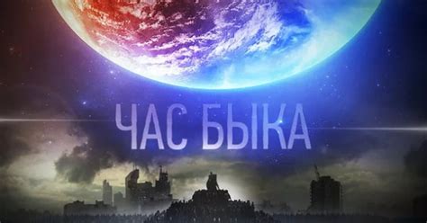 Цитаты о телевидении и пропаганде в романе Ивана Ефремова «Час Быка ...
