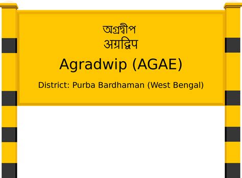 Agradwip (AGAE) Railway Station: Station Code, Schedule & Train Enquiry ...