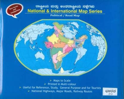 INDIA MAPS - Set Of 2 Maps - 1 Political 2. Physical In (Kannada ) Size ...