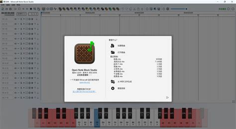 Note Block Studio 的图像结果