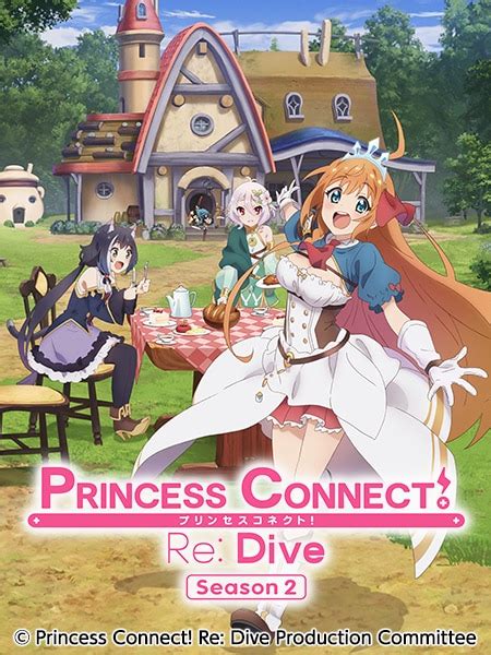 プリンセスコネクトR