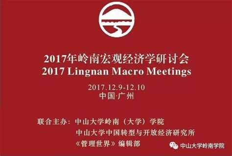 中大岭院2016企业答谢会顺利落幕 - 广东美成达移民公司