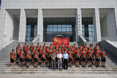 菏泽职业学院举行2021年夏秋季新兵入伍欢送仪式