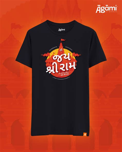 Jai Shree Ram T-shirt - Gujarati | Navy Blue – Āgāmi Stores