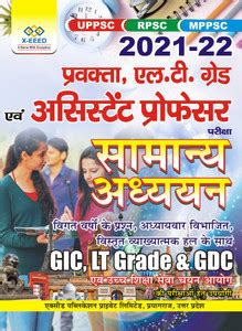 UPPSC + RPPSC + MPPSC Assistant Professor + GIC + LT Grade + & GDC ...